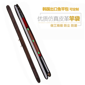 韩国鱼竿包护竿套竿袋渔具包定制线卡出口仿真皮杆包防划痕保护套