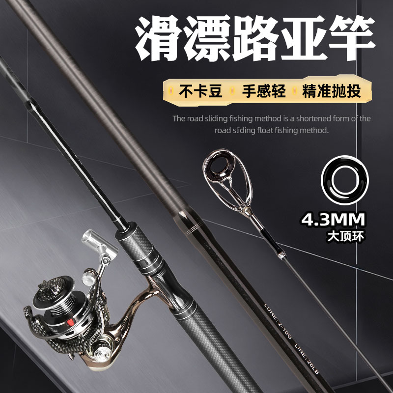 新款碳素L调滑漂杆路亚竿大导环