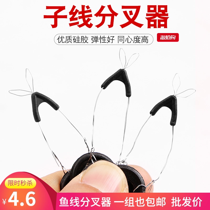 子线分叉器散装防缠绕分线器配件