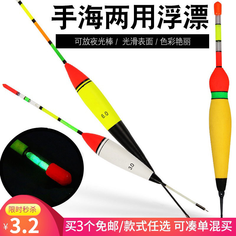 两用大标物海钓全套装鱼漂