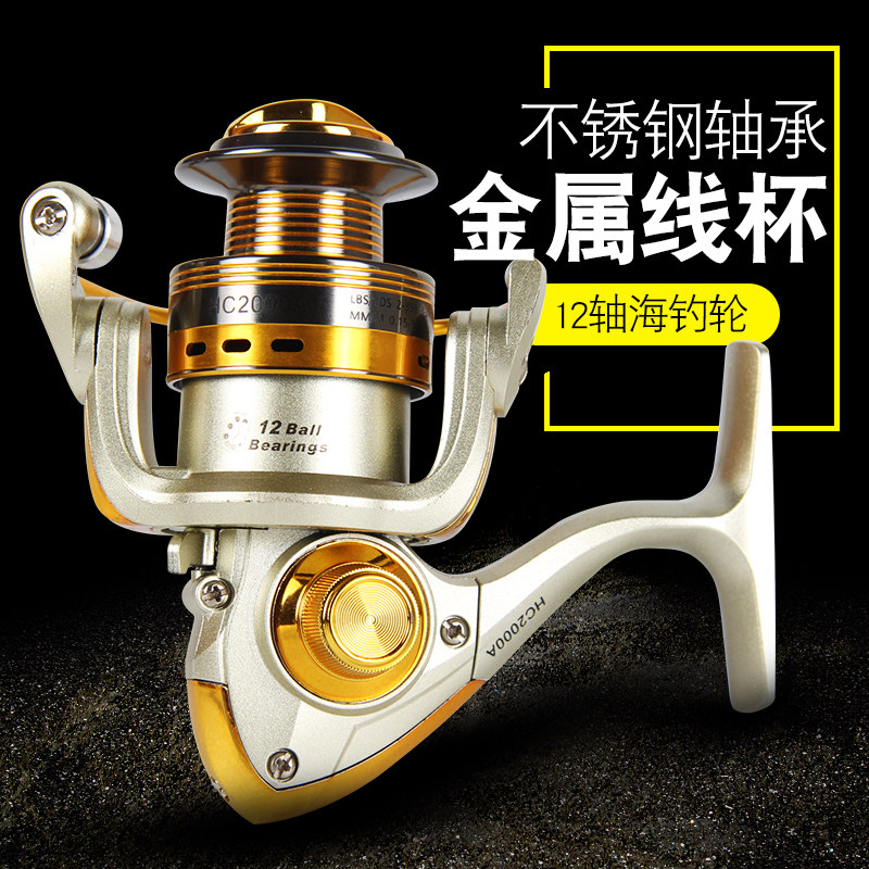 2000金属远投纺车轮大物渔轮路亚