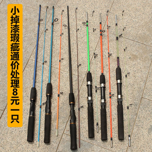 处理小掉漆实心路亚插接竿通价甩
