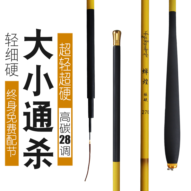 正品4h28调轻细鲫鱼竿长短节任选