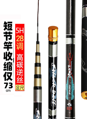 新款伽法莱高碳5h28调短节鲤鲫鱼竿手竿溪流鱼杆超轻硬综合钓鱼竿
