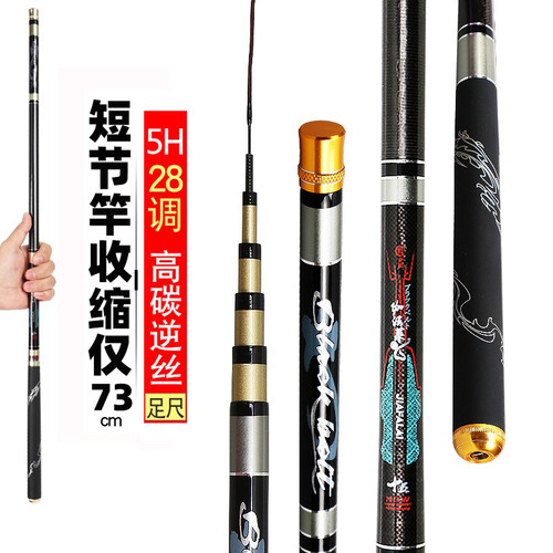 新款伽法莱高碳5h28调短节鲤鲫鱼竿手竿溪流鱼杆超轻硬综合钓鱼竿 - 封面