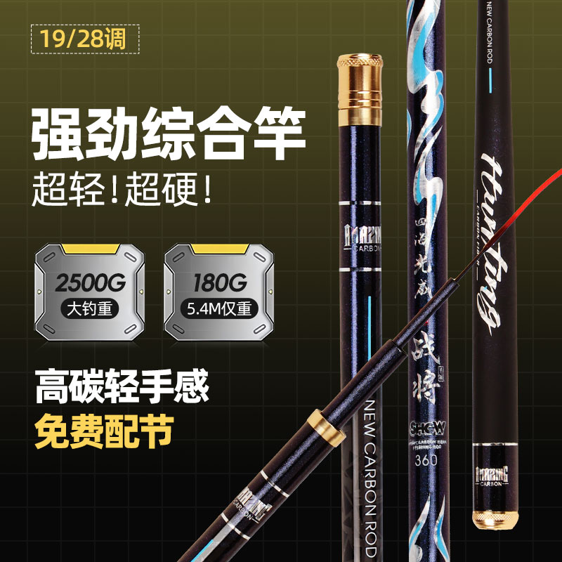 高碳逆丝野钓28调19调台钓综合竿