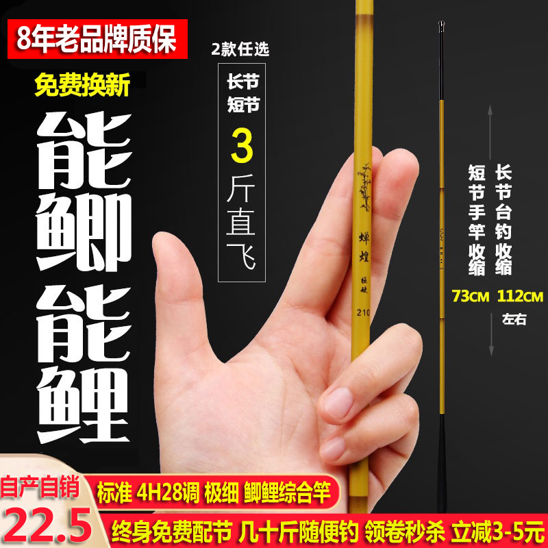特价台钓鱼竿套装溪流杆极细4h28调鲤鲫鱼竿6h19调手竿碳素超轻硬