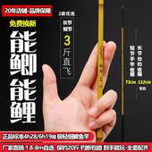 新款 台钓鱼竿套装 短节溪流杆28鲤鲫鱼竿手竿碳素超硬轻细新手便携