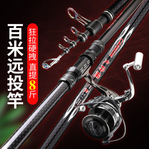 高品质纯碳大物路亚远投竿全套装