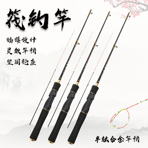 新款钛合金软尾筏竿微铅阀杆套装
