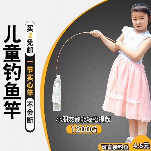 19调钓虾公园儿童小孩钓鱼竿手竿