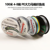 金刚大力马专用pe8编4路亚钓鱼锚鱼线主线正品 超强拉力细耐磨渔线