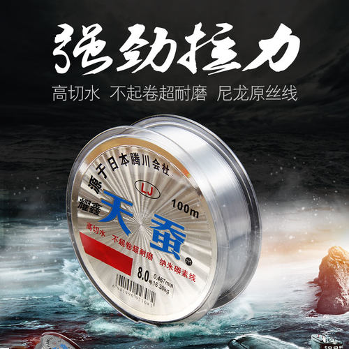正品100米尼龙透明鱼线买4送1