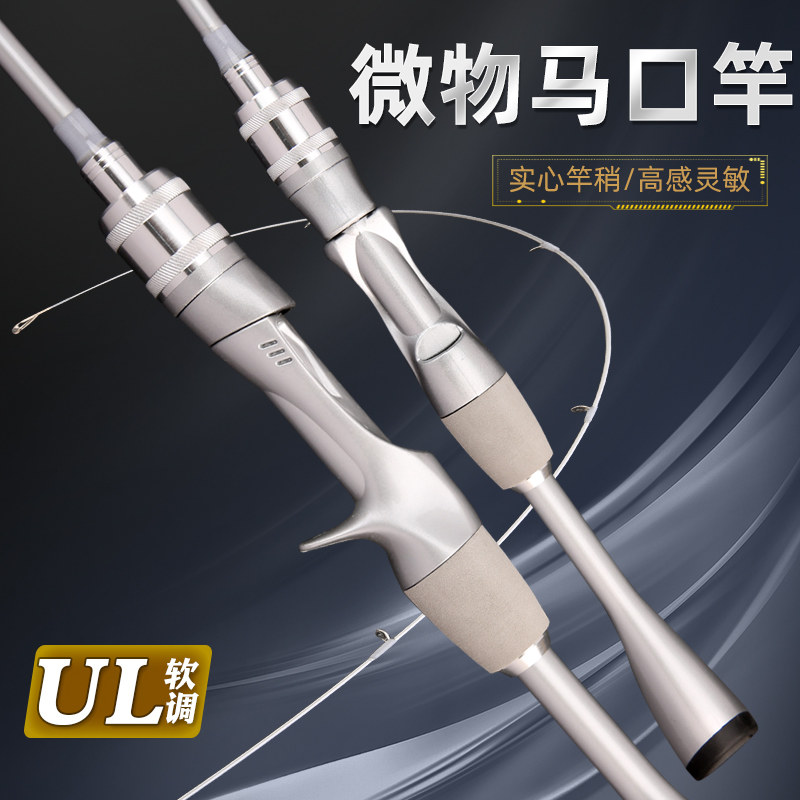 新款碳素超软弹射微物路亚竿UL实心马口竿新手小白竿纺车轮全套装,户外/登山/野营/旅行用品,路亚竿,淘宝优惠券,粉丝福利购,淘宝优惠卷