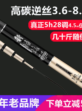 新近达28调8米休闲野钓超轻硬细高碳台钓鱼竿手杆鲫鲤鱼竿全套装