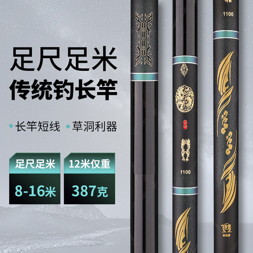 19调高碳素长节传统钓炮竿打窝竿