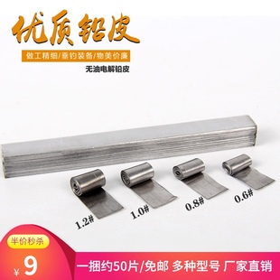 垂钓鱼铅皮卷块千铅皮条加厚锡片散装快速防缠绕大物线组配件渔具