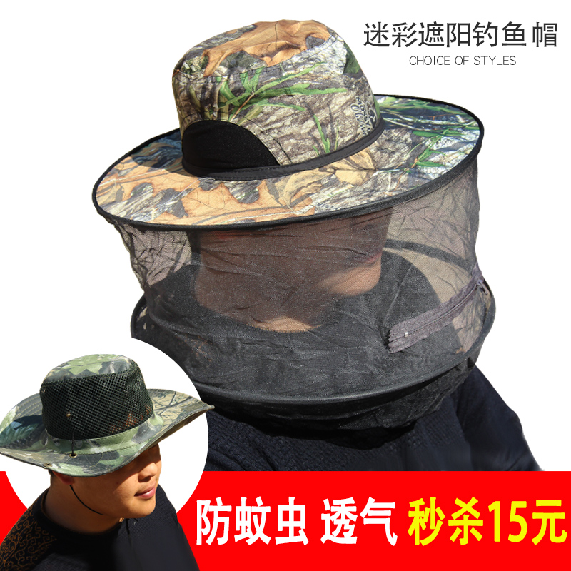 迷彩遮阳路亚钓鱼帽子男士防晒防蚊蜂虫帽罩面纱夏季垂钓户外装备