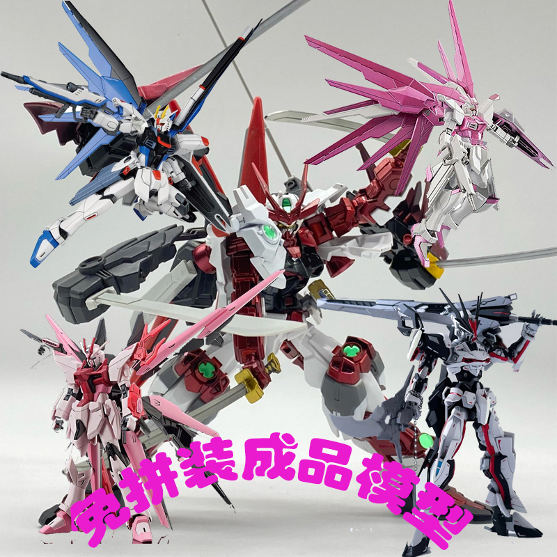 免拼装高达模型代工成品模型机甲新生自由君王异端男女孩生日礼物