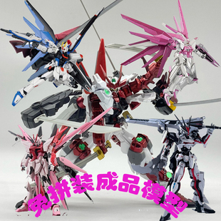 免拼装高达模型代工成品模型机甲新生自由君王异端男女孩生日礼物