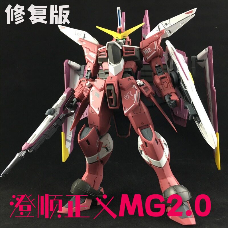 【免拼装成品模型】澄顺新品 阿斯兰 正义2.0MG1/100高达拼装模型