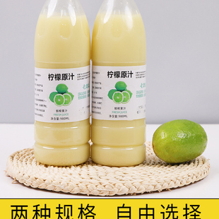 冷冻柠檬原汁原浆商用浓缩香水柠檬鲜果汁商用奶茶店专用NFC烘焙