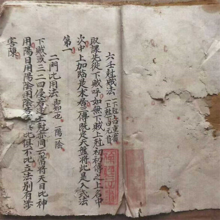 九宗门日课彩印线装