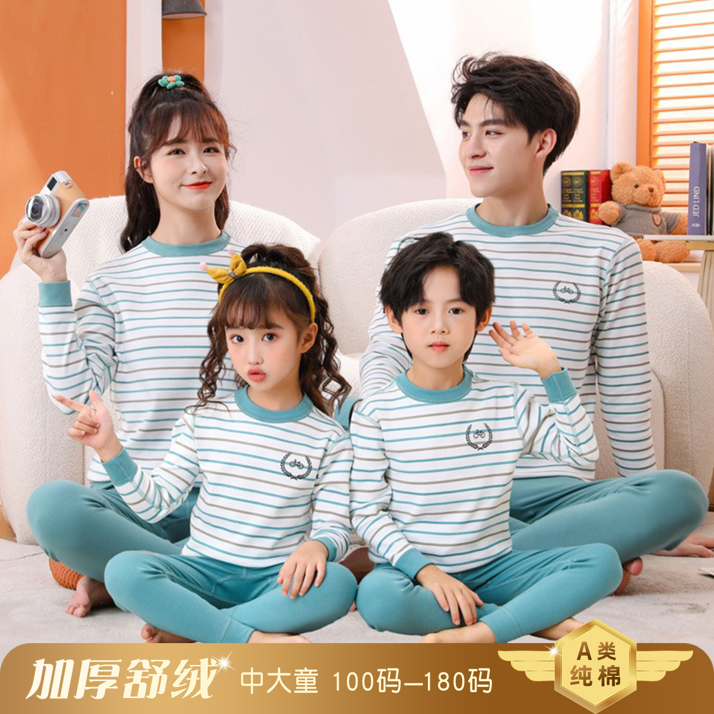 青少年加厚舒绒秋衣秋裤睡衣套装