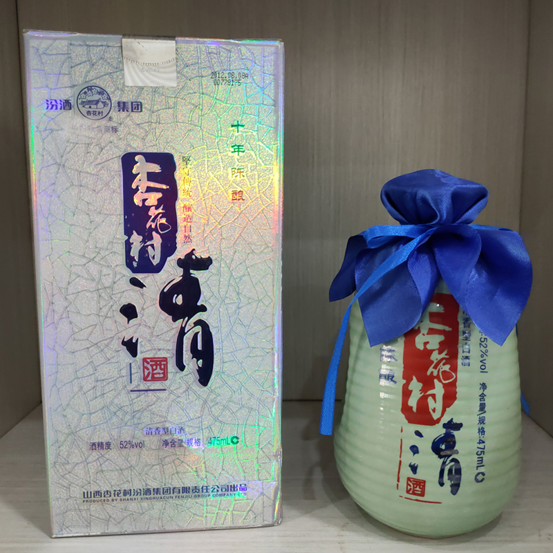 2012年产山西名酒杏花村清香型纯粮食陈年老酒收藏酒52度1瓶保真