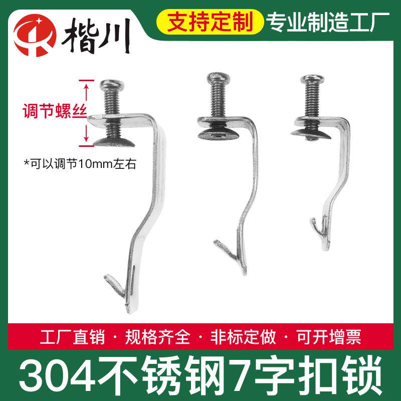 304不锈钢桥架七字扣V型盖板扣锁图片
