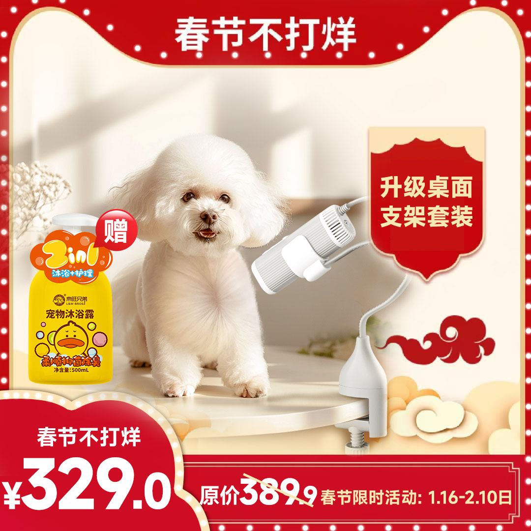 来旺兄弟宠物吹风机狗狗洗澡美容店大风力降噪速干挂脖支架吹水机,宠物/宠物食品及用品,理毛器/电推剪,淘宝优惠券,粉丝福利购,淘宝优惠卷