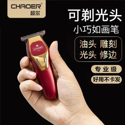 雕刻痕油头电推剪刮剃刀光头神器发廊理发器婴儿童成人家用电推子