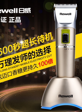 日威F21电推剪专业发廊理发器 理发店专用电推子充电式成人剃头刀