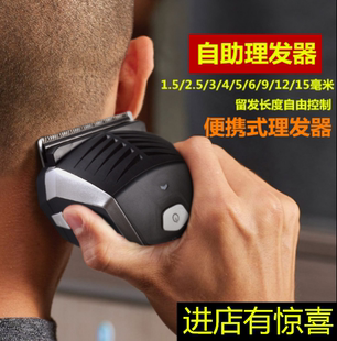 男士自助理发器板寸剃头神器自己理短发圆寸理发器充电式剃光头刀