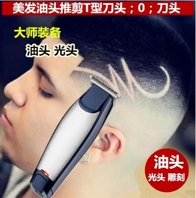 科美油头理发器发廊专用电推剪图片