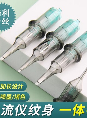 美知秀同款纹绣机器电流仪针头