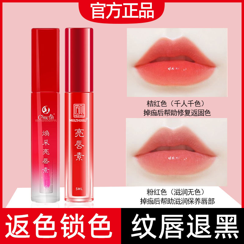 正品匠心美知秀亮唇素纹绣工具