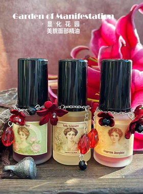 【双十二新】显化花园 奢华滋润面部精油面油 推荐入手~！