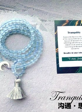 Prymaid MALA转运珠长手链项链两用【沟通思维】 Tranquility