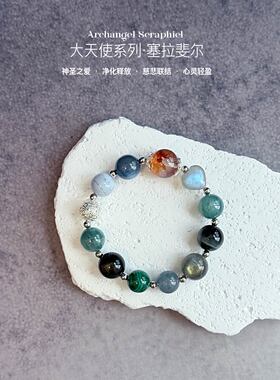 【9月NEW】大天使系列·赛拉菲尔天然水晶手链 净化释放心灵轻盈