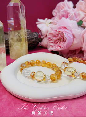【3月新品】黄金宝匣 金箔黄水晶丰盛手链