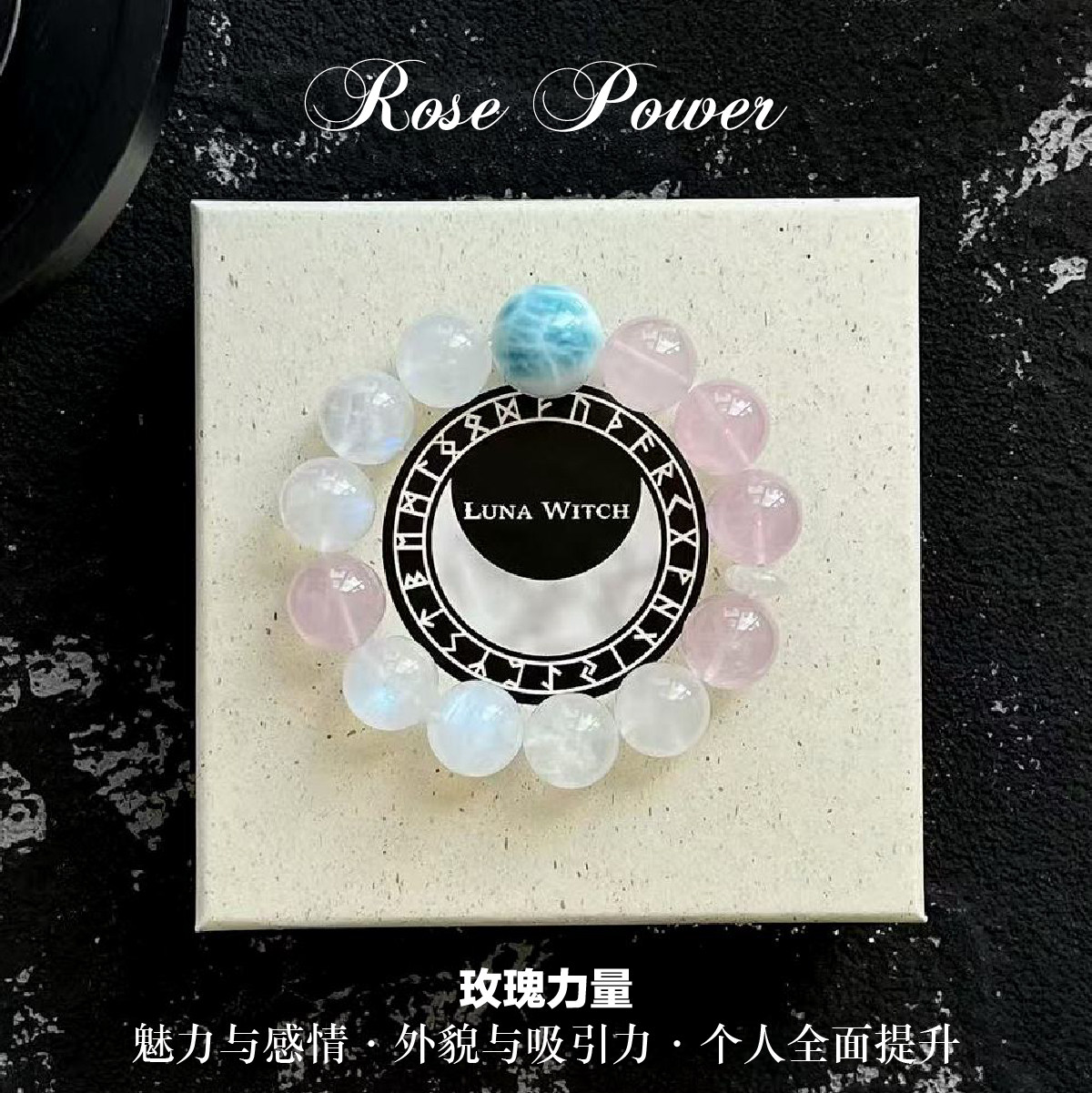 【双11新】Rose Power玫瑰力量手链 爱与美 天然粉晶月光石手链