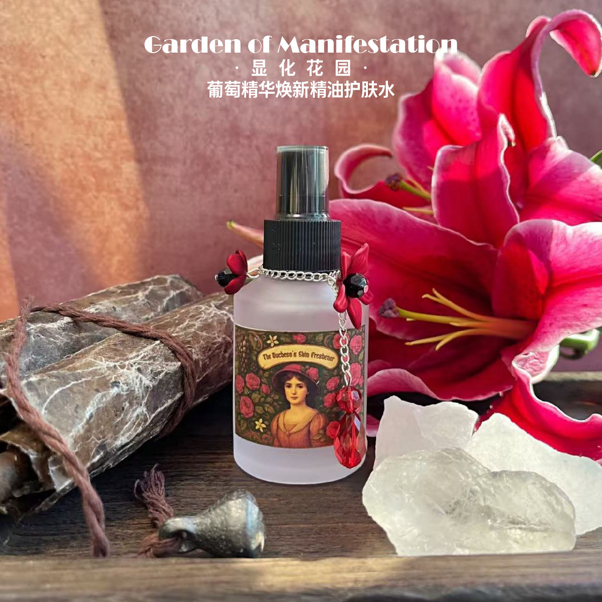 【双十二新】推荐!奢华系列葡萄精油面部精华护肤水 不含酒精