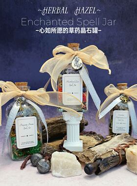 NEW!  HerbalHazel 心如所愿晶石草药瓶 可以长久摆放充满力量