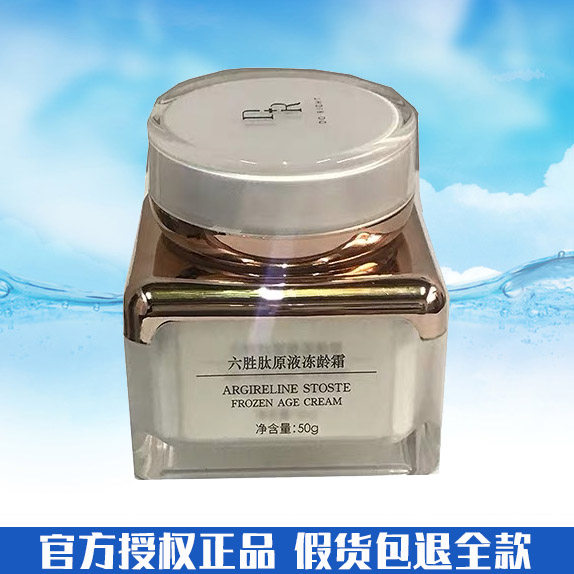 正品微奢DR六胜肽原液冻龄霜六胜肽紧致精华霜孕妇哺乳期学生可用