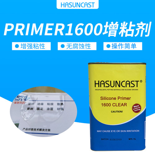 透明底涂增粘助粘剂Hasuncast