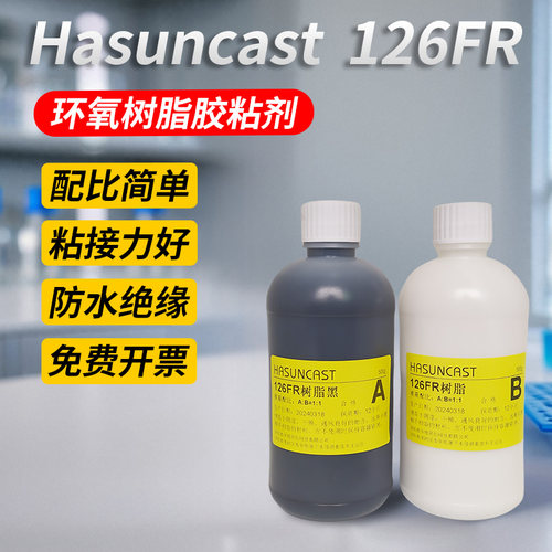 Hasuncast高强度胶粘剂克服应力