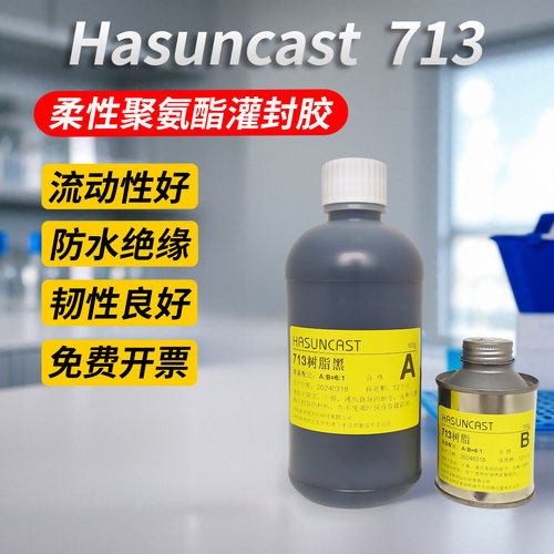 聚氨酯胶防水传感器调硬度灌封胶
