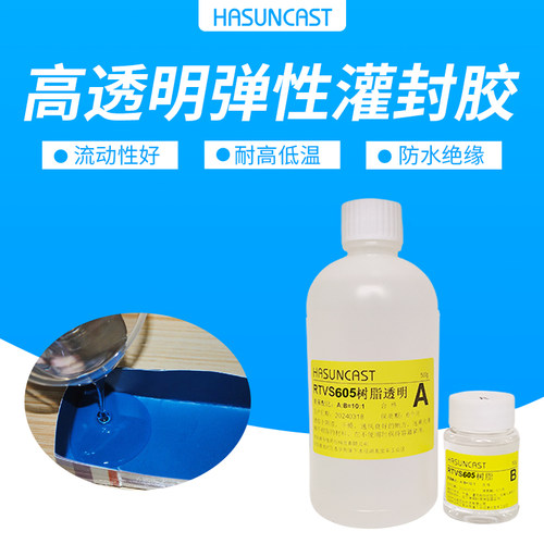 热固化韧性软hasuncast透明胶水