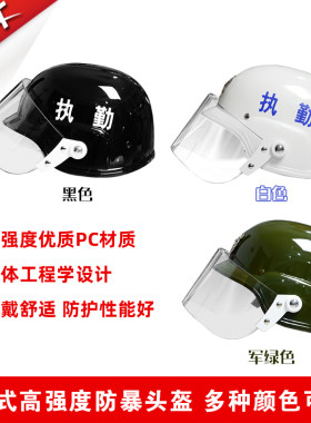 德式防暴头盔保安执勤pc防爆骑行